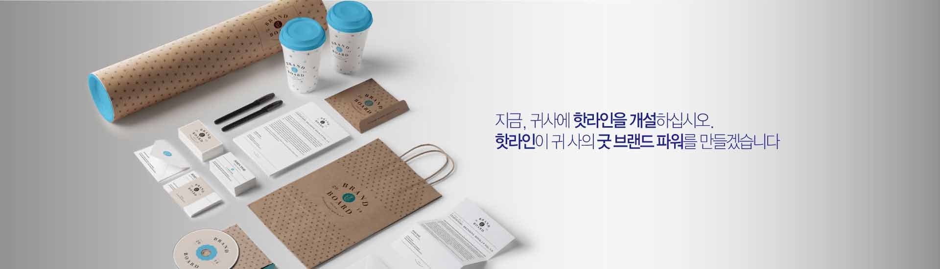 남양유업 유기농 아기랑콩이랑 - 브랜드 진단에서 브랜드마케팅은 물론 브랜드 디자인으로 수많은 성공 브랜드와 함께 해왔습니다. -  [브랜드핫라인]